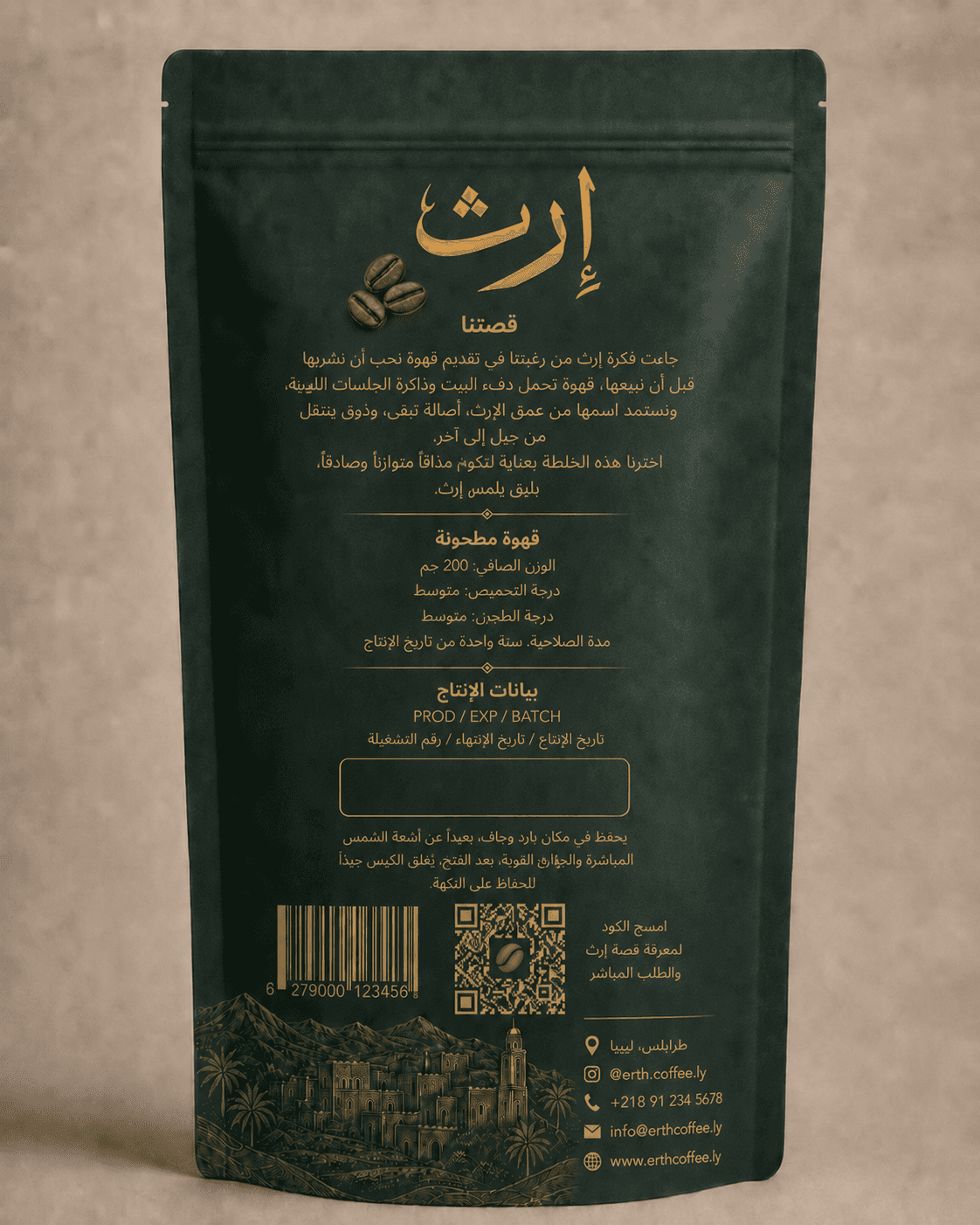 إرث 250g